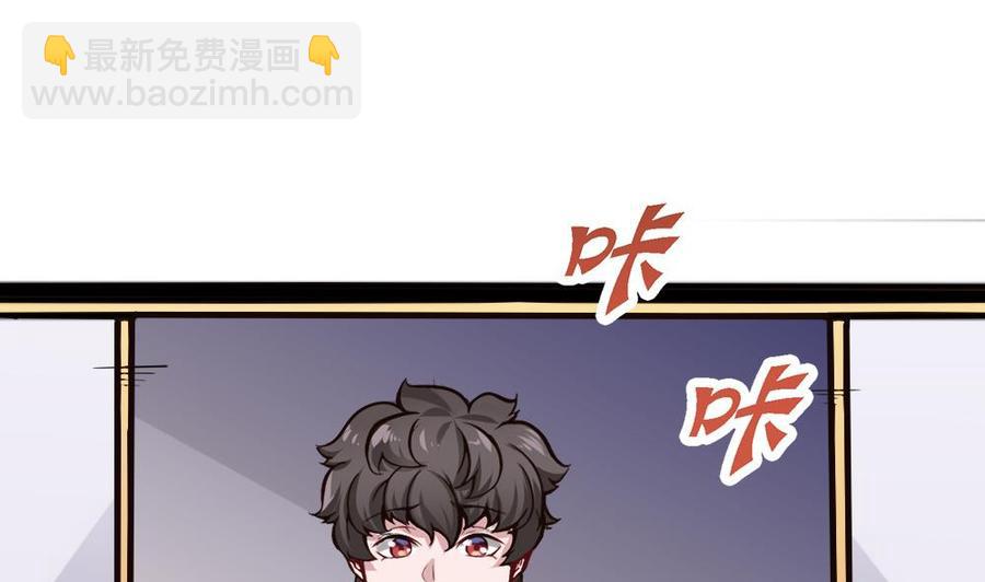 《超级键盘侠》第134话 D键开启 第32页