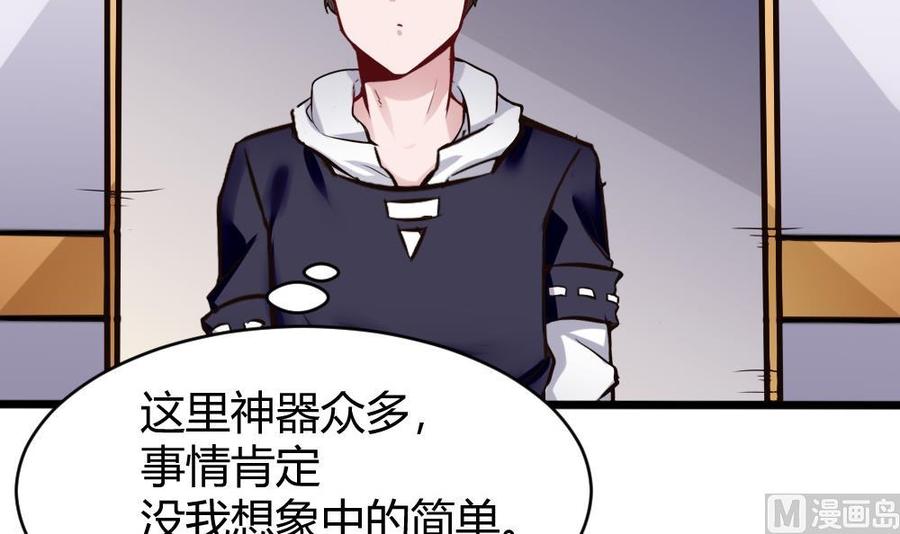 《超级键盘侠》第134话 D键开启 第33页