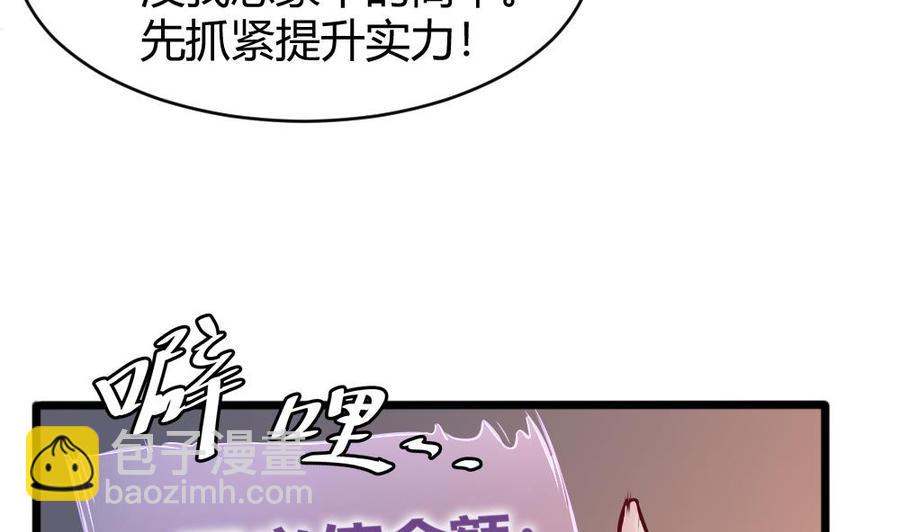 《超级键盘侠》第134话 D键开启 第34页