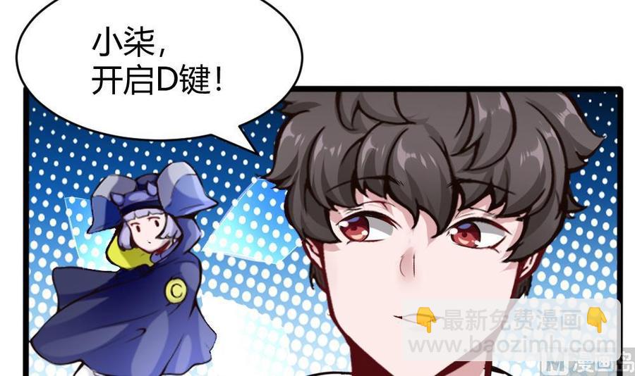 《超级键盘侠》第134话 D键开启 第36页