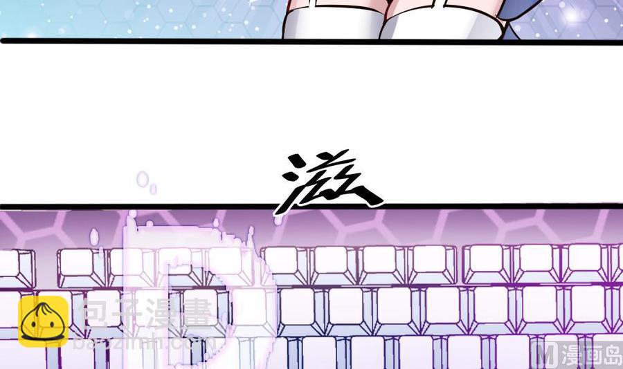 《超级键盘侠》第134话 D键开启 第39页