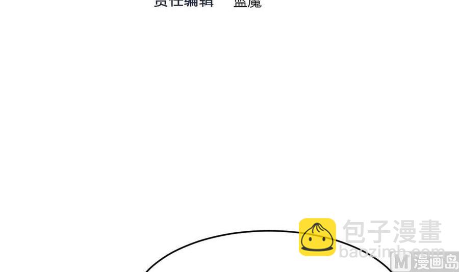 《超级键盘侠》第134话 D键开启 第3页