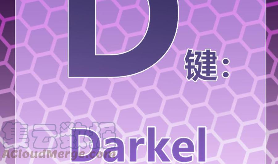 《超级键盘侠》第134话 D键开启 第41页