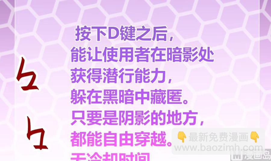 《超级键盘侠》第134话 D键开启 第42页