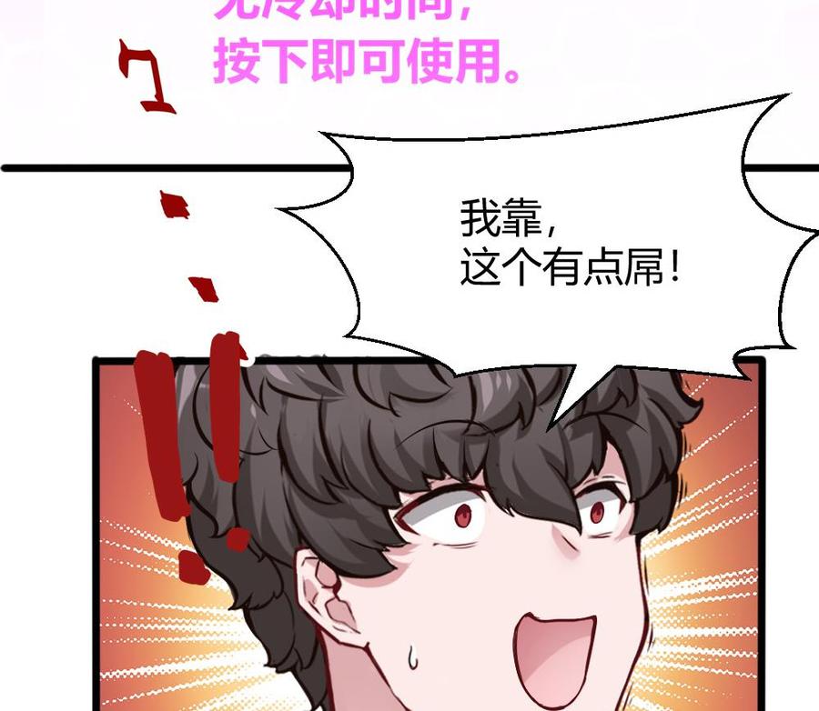 《超级键盘侠》第134话 D键开启 第43页