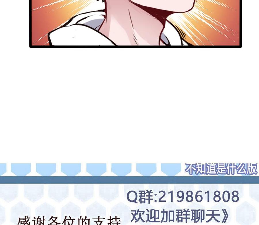《超级键盘侠》第134话 D键开启 第44页