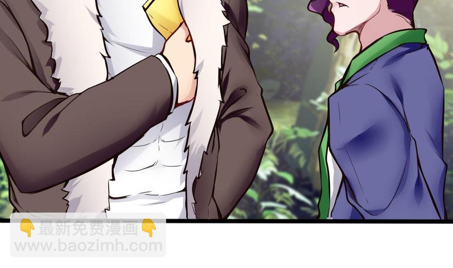 《超级键盘侠》第134话 D键开启 第5页