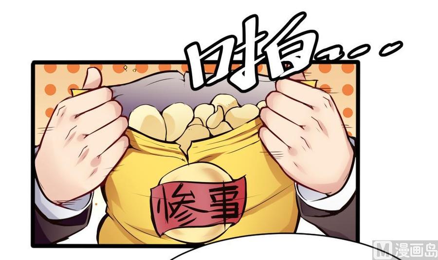 《超级键盘侠》第134话 D键开启 第6页