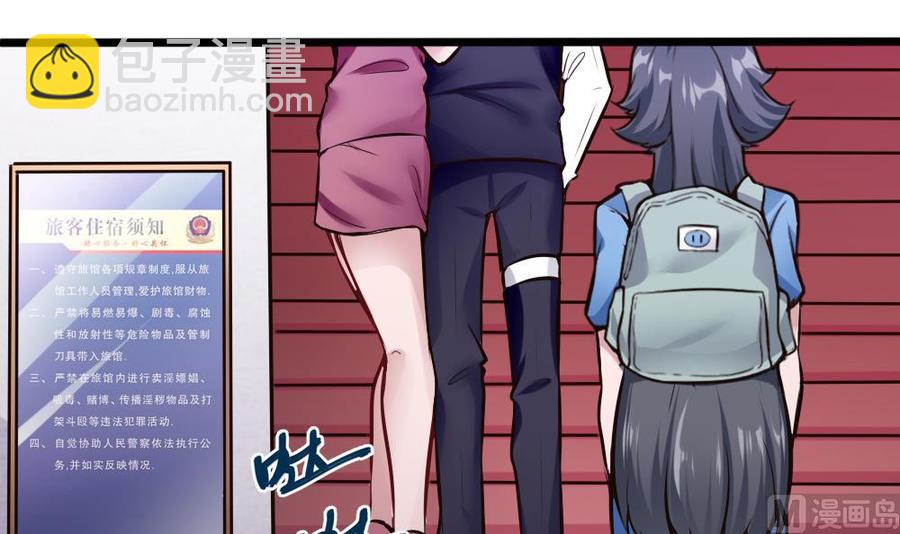 《超级键盘侠》第132话 暗云涌动（下） 第12页