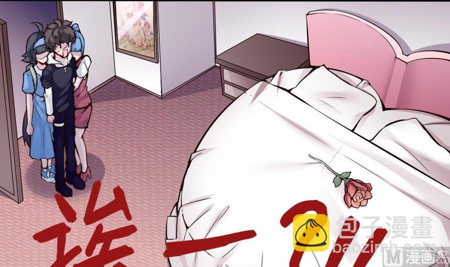 《超级键盘侠》第132话 暗云涌动（下） 第15页