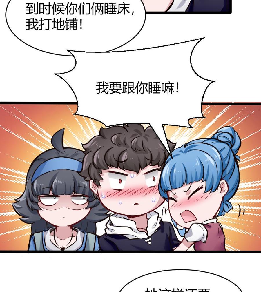 《超级键盘侠》第132话 暗云涌动（下） 第19页