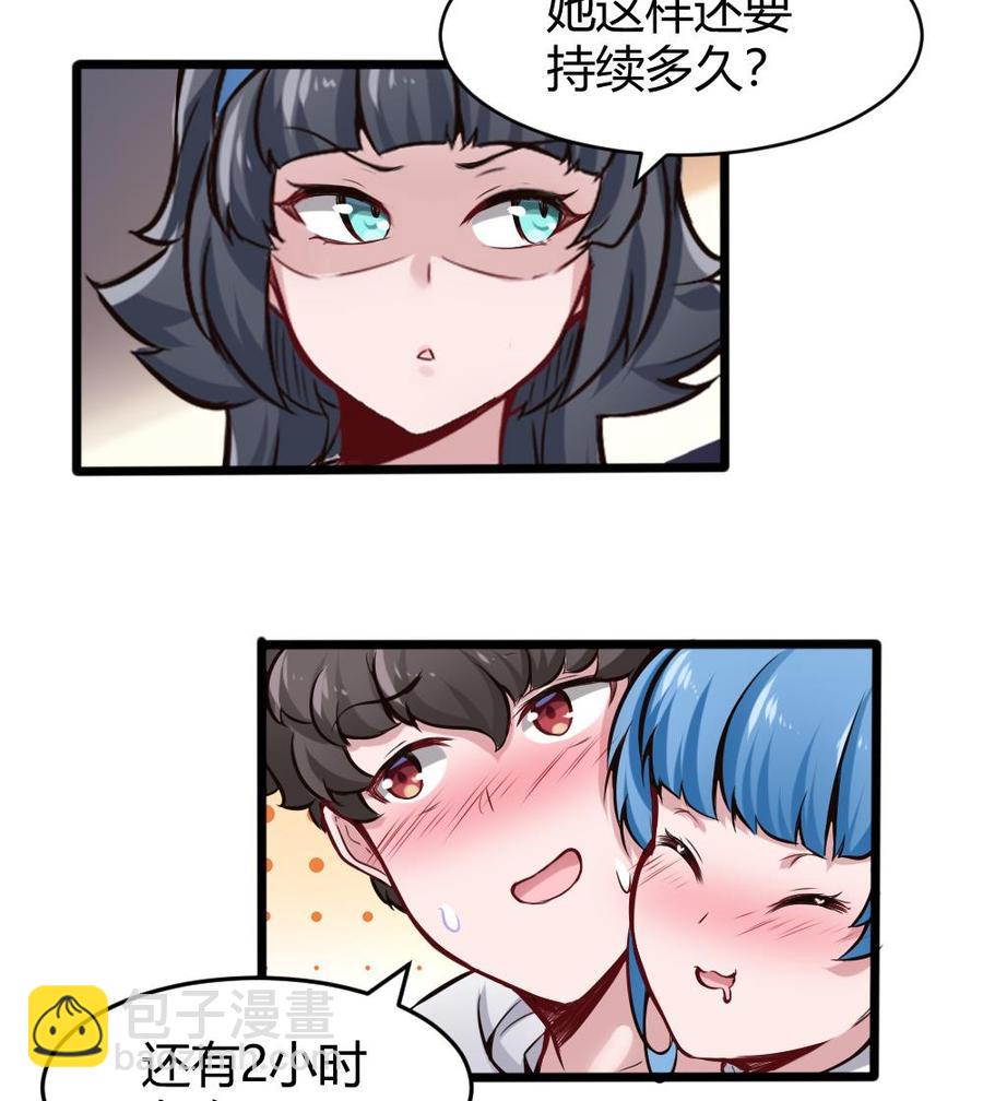 《超级键盘侠》第132话 暗云涌动（下） 第20页