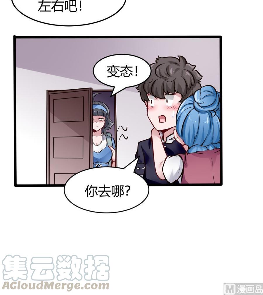 《超级键盘侠》第132话 暗云涌动（下） 第21页