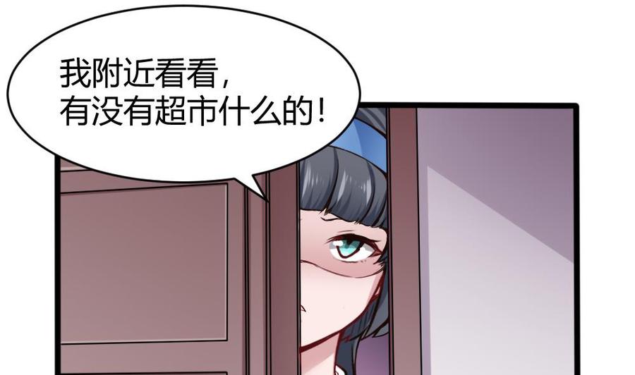 《超级键盘侠》第132话 暗云涌动（下） 第22页