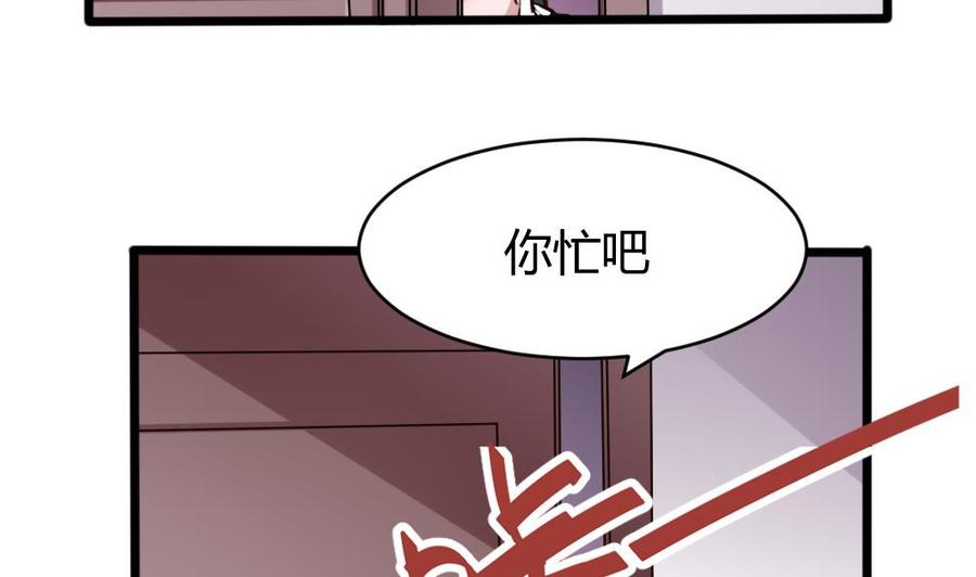 《超级键盘侠》第132话 暗云涌动（下） 第23页