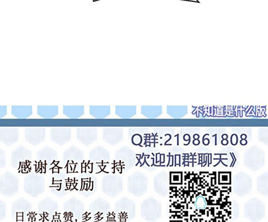 《超级键盘侠》第132话 暗云涌动（下） 第32页