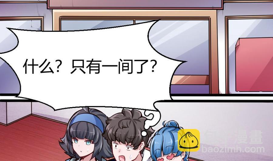 《超级键盘侠》第132话 暗云涌动（下） 第4页