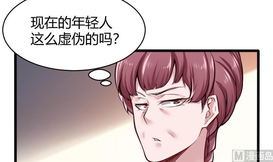 《超级键盘侠》第132话 暗云涌动（下） 第6页