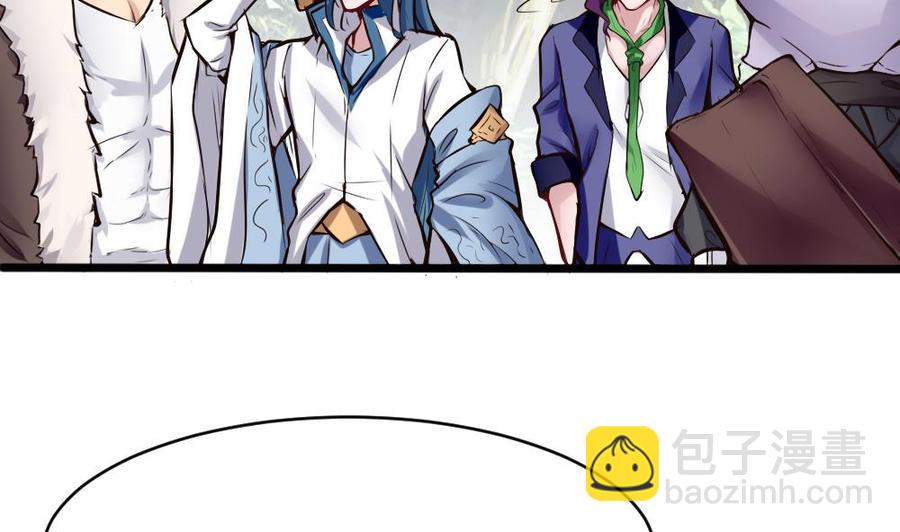 《超级键盘侠》第135话 D键能力 第23页