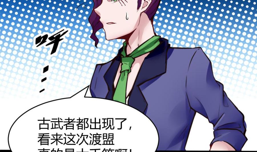 《超级键盘侠》第135话 D键能力 第29页