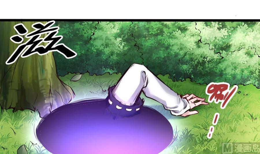 《超级键盘侠》第135话 D键能力 第33页