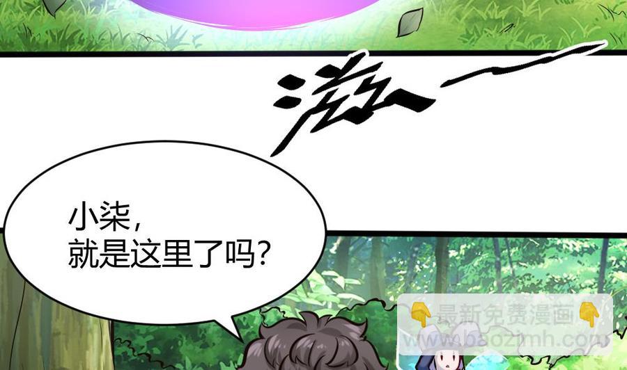 《超级键盘侠》第135话 D键能力 第34页
