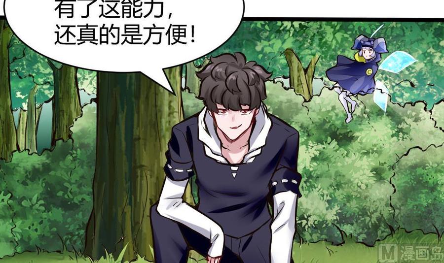 《超级键盘侠》第135话 D键能力 第39页