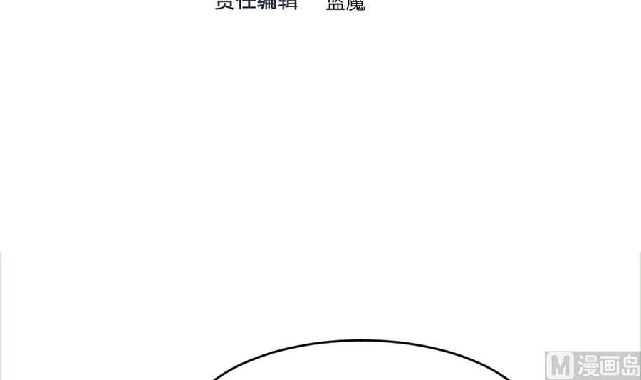 《超级键盘侠》第135话 D键能力 第3页