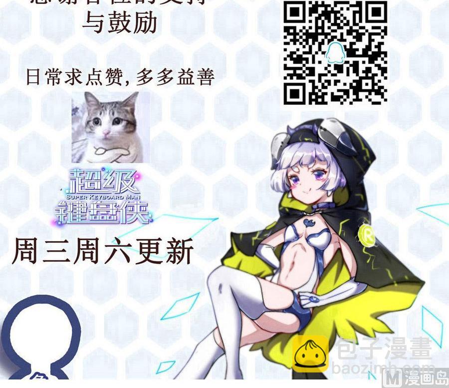 《超级键盘侠》第135话 D键能力 第42页