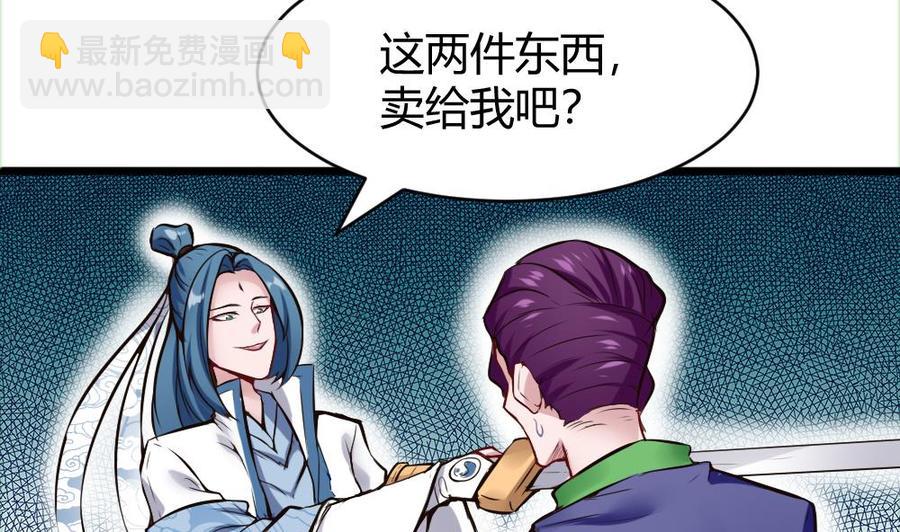 《超级键盘侠》第135话 D键能力 第4页
