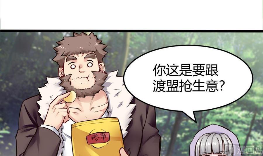 《超级键盘侠》第135话 D键能力 第6页