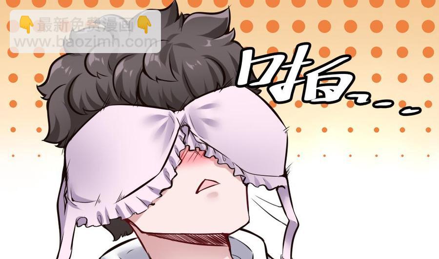 《超级键盘侠》第133话 神器众多 第13页