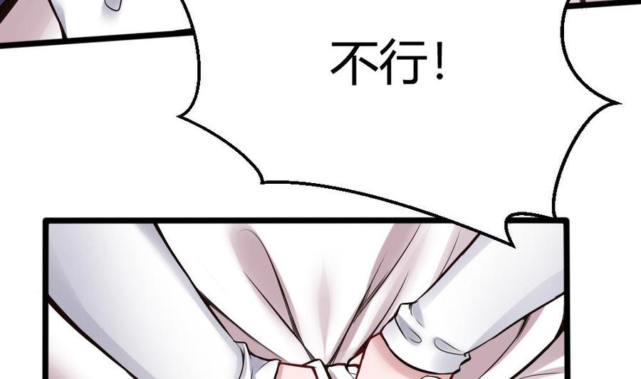 《超级键盘侠》第133话 神器众多 第17页
