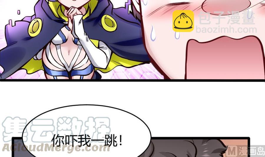 《超级键盘侠》第133话 神器众多 第21页