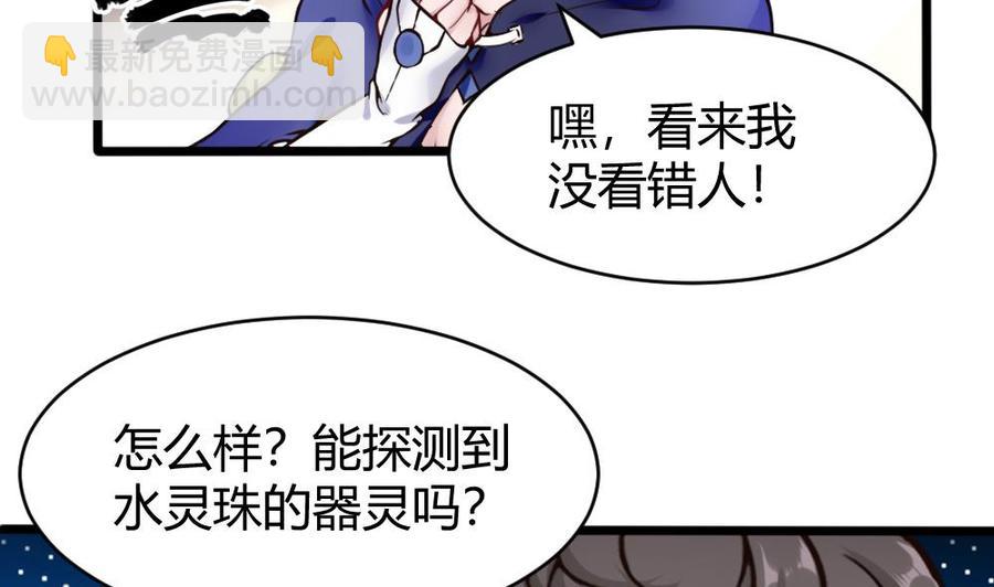《超级键盘侠》第133话 神器众多 第26页