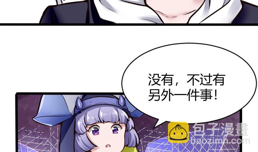 《超级键盘侠》第133话 神器众多 第28页