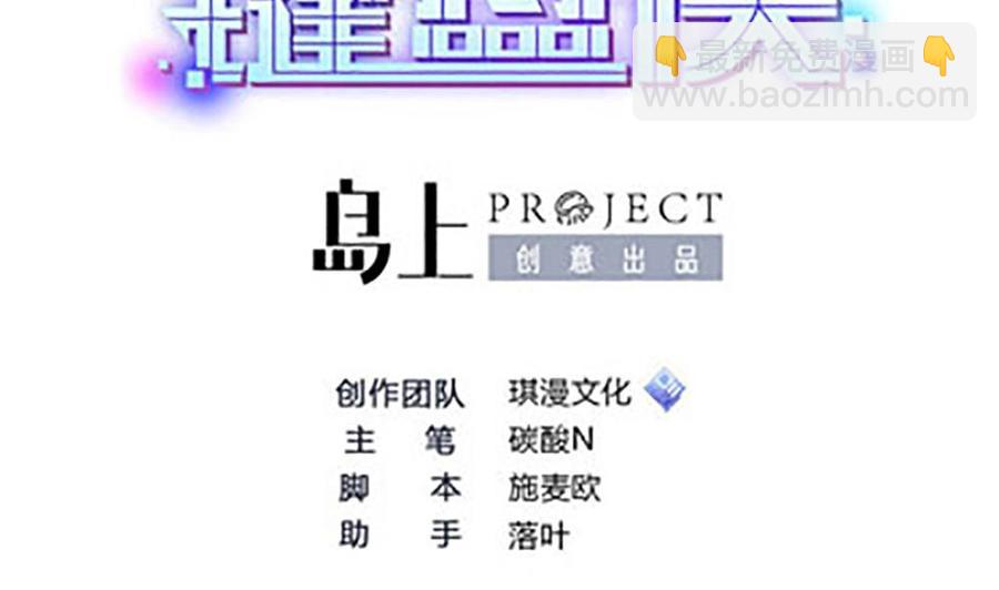 《超级键盘侠》第133话 神器众多 第2页