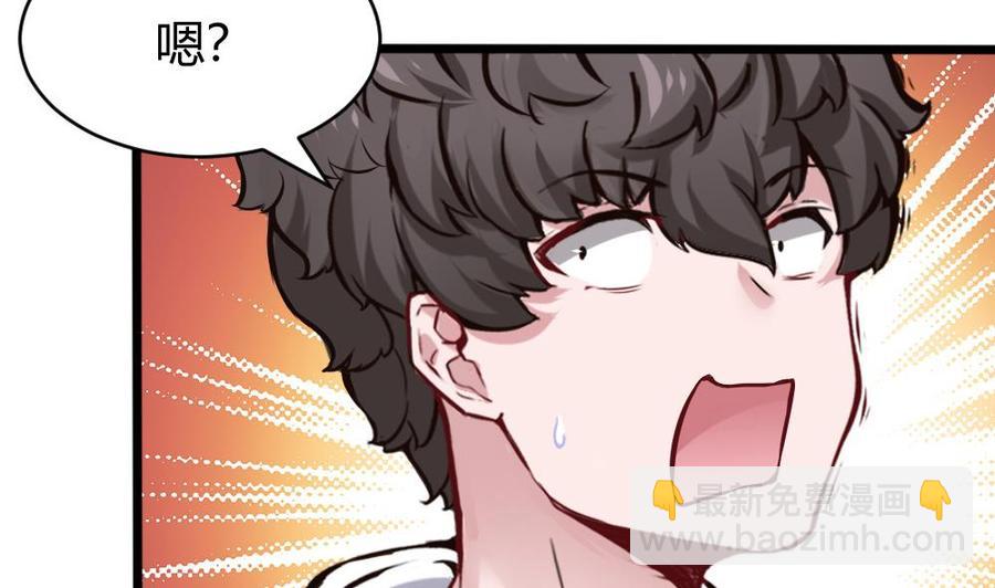 《超级键盘侠》第133话 神器众多 第34页