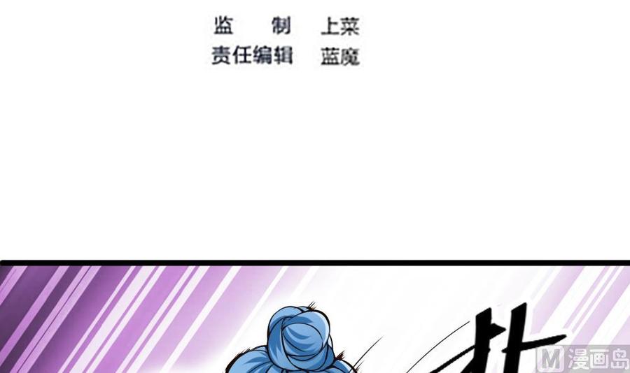 《超级键盘侠》第133话 神器众多 第3页