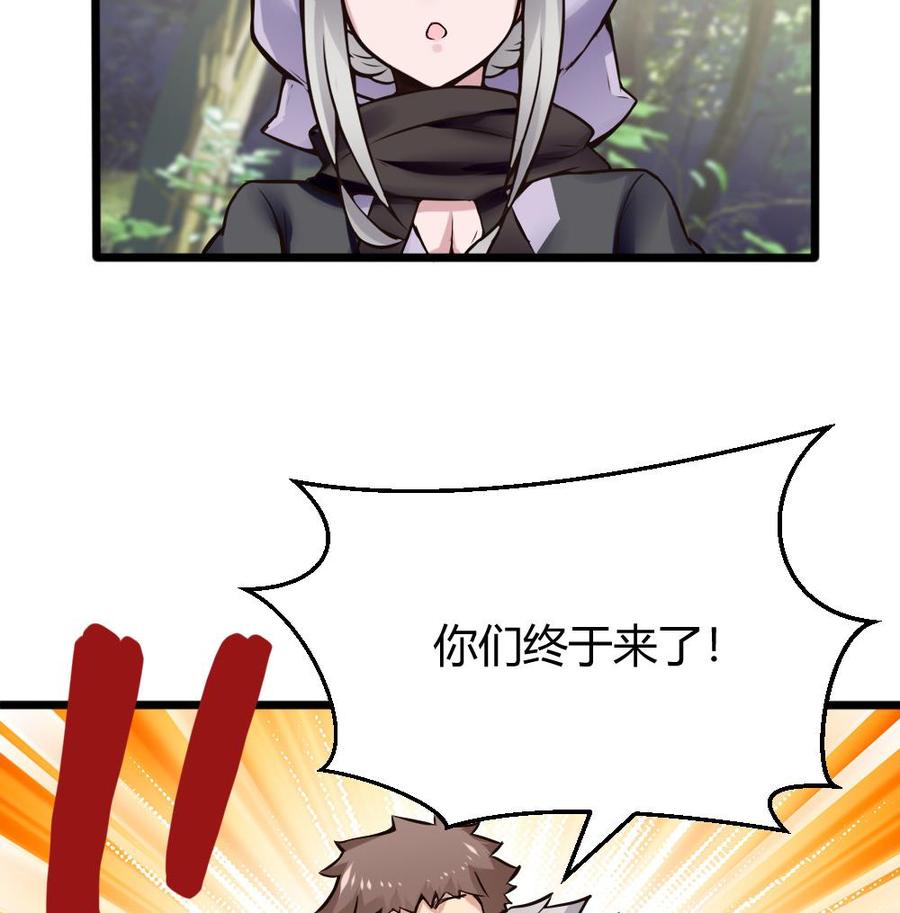 《超级键盘侠》第133话 神器众多 第43页