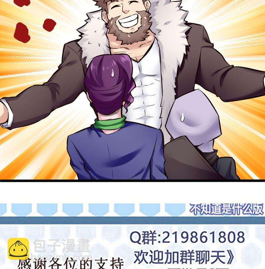 《超级键盘侠》第133话 神器众多 第44页
