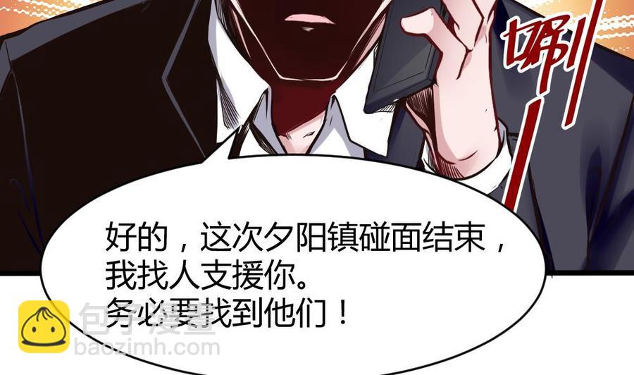 《超级键盘侠》第131话 暗云涌动（中） 第13页