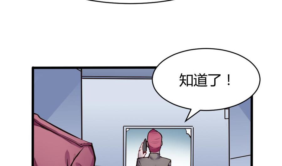 《超级键盘侠》第131话 暗云涌动（中） 第14页