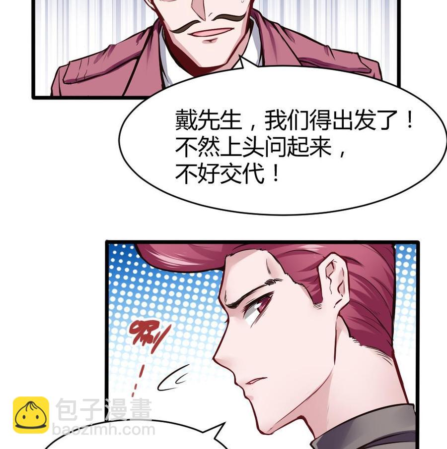 《超级键盘侠》第131话 暗云涌动（中） 第16页