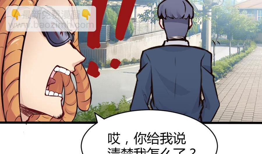 《超级键盘侠》第131话 暗云涌动（中） 第26页