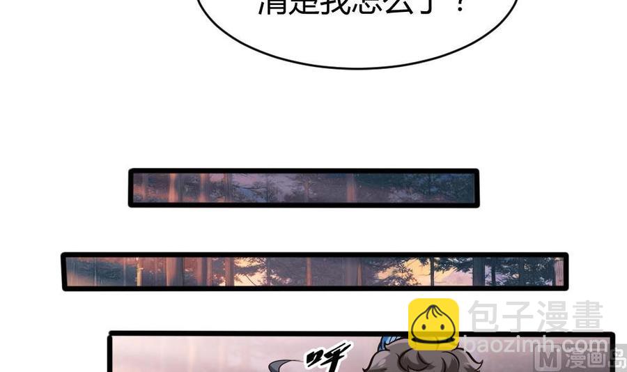 《超级键盘侠》第131话 暗云涌动（中） 第27页