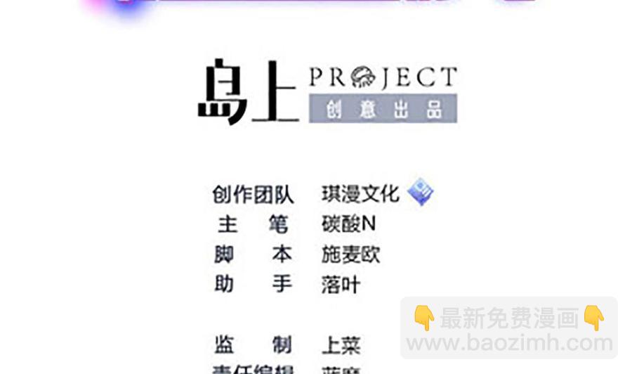 《超级键盘侠》第131话 暗云涌动（中） 第2页