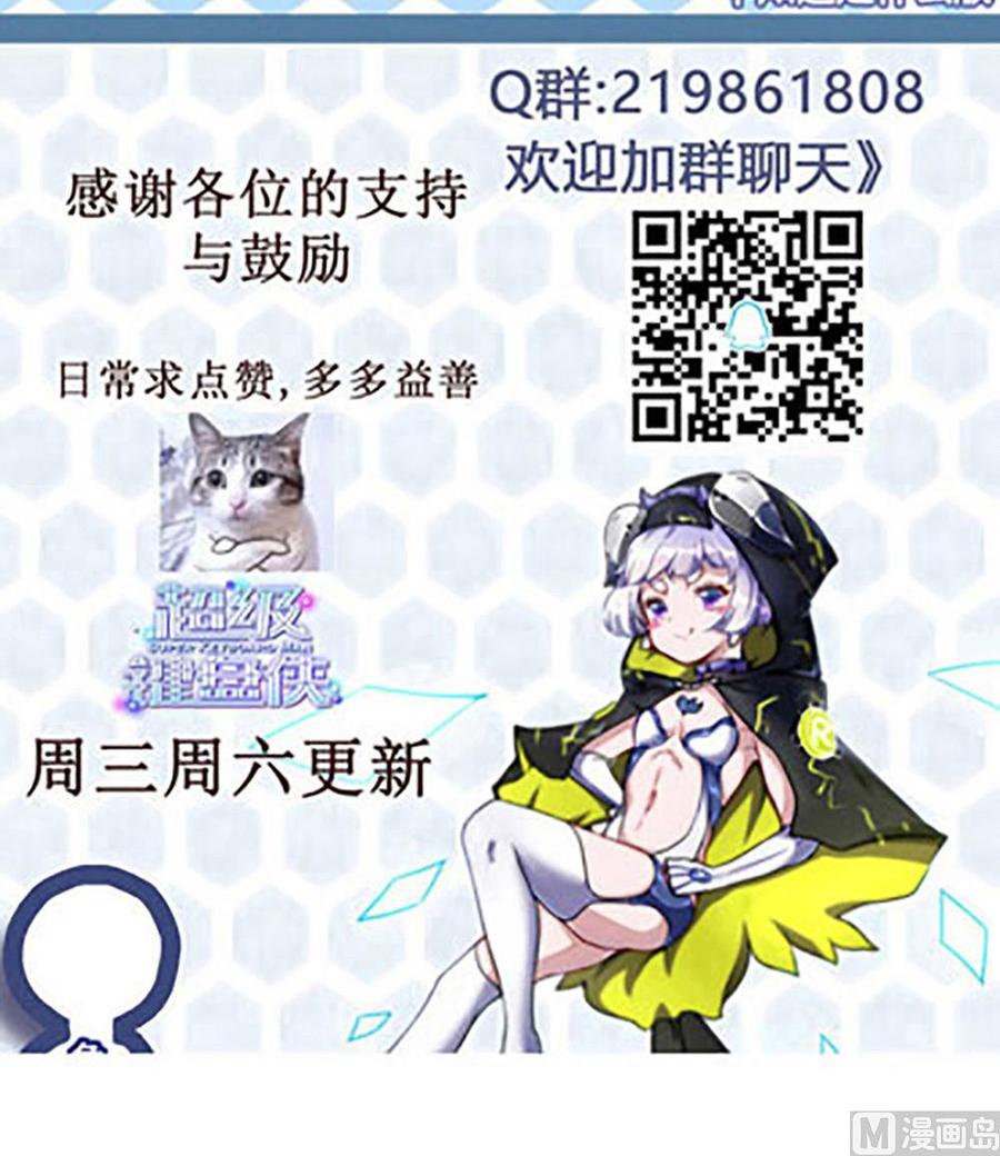 《超级键盘侠》第131话 暗云涌动（中） 第30页