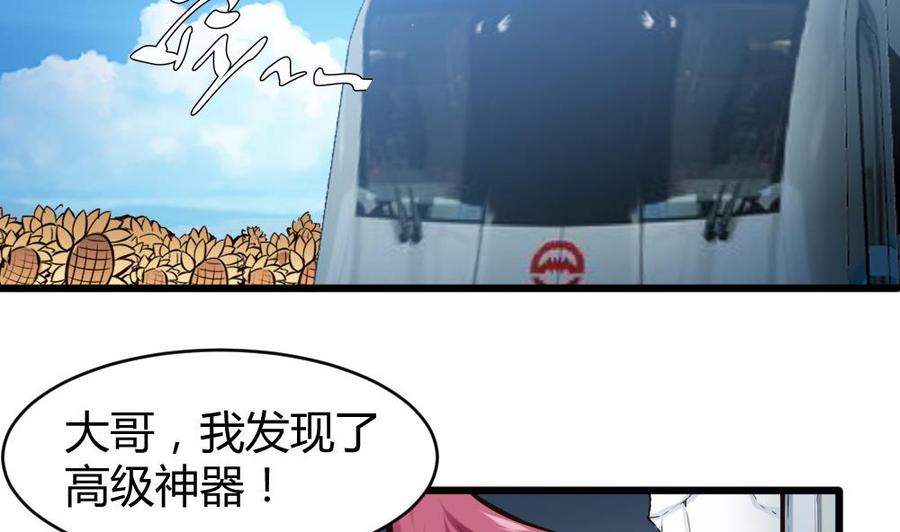 《超级键盘侠》第131话 暗云涌动（中） 第4页