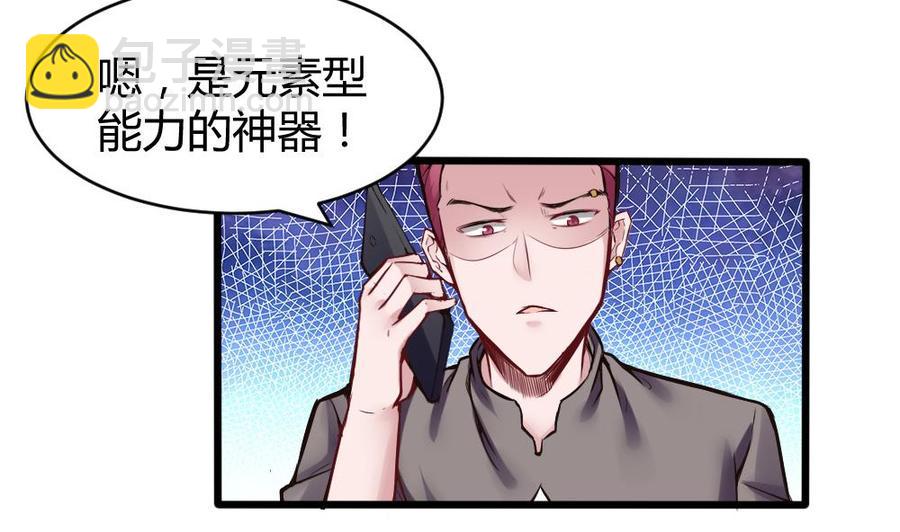 《超级键盘侠》第131话 暗云涌动（中） 第7页